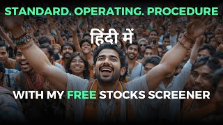 Complete, Proven, Plug and Play Swing Trading System (SOP - you can implement from tomorrow) 💯हिन्दी