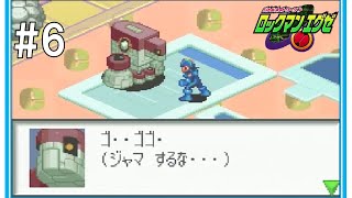 #6【vsストーンマン】 ロックマンエグゼ1　rockman.exe1