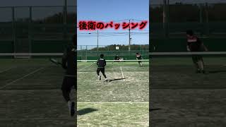 【ソフトテニス】後衛のパッシング＃Shorts