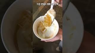 유튜브에서 난리난 벌집꿀 먹으러 온 홍대 요거트풀🍯 / 홍대데이트 / 벌집꿀먹방 / 벌집아이스크림 / 벌집꿀후기 / 꿀벌집 / 그릭요거트 / 간식 / 요거트아이스크림 / 디저트