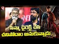 Director Sukumar Speech At Virupaksha Pre Release Event | V6 Entertainment