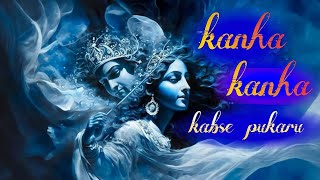 कान्हा कान्हा कब से पुकारू||Kanha Kanha kab se pukaaru||@TSeriesBhaktiSagar @tseries#song #kanha