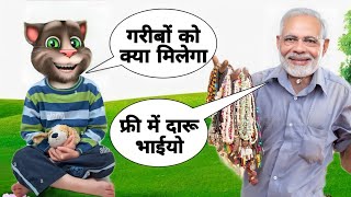 narendra modi vs billu comedy | नरेंद्र मोदी मजेदार वीडियो | modi funny dance | modi comedy video