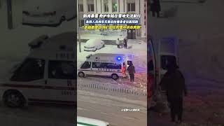 救护车深陷雪地无法前行，急救人员推车无果后抬着患者就往医院跑！ #正能量