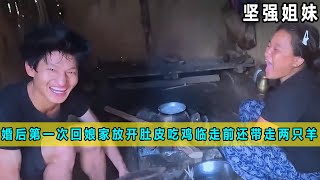 吉娜婚后第一次回娘家，不仅放开肚皮吃鸡，临走前还带走两只羊《坚强姐妹》22