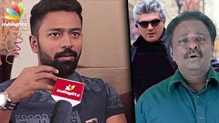 Why I support Ajith though I'm a Vijay fan : Shanthanu Interview on Vivegam Negative Reviewer