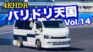 バリドリ天国vol.14 茂原ツインサーキット ドリフト Drift