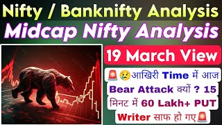 Midcap Nifty Prediction | NIFTY prediction & BANKNIFTY analysis for tomorrow | 19 March Tuesday