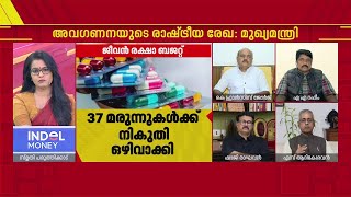 'ഒരു ചട്ടക്കൂടിൽ നിന്നുകൊണ്ട് ബജറ്റിൽ പറഞ്ഞത് പ്രയോജനപ്പെടുത്താൻ സാധിക്കണം'