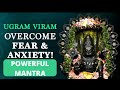 Ugram Viram Maha vishnum - Ultimate prayer to overcome FEAR and Anxiety