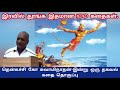 மனித குணத்தின் வகைகள் இதமான thenkachi ko swaminathan speech 59 indru oru thagaval tamil story