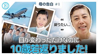 母がきれいになった！母の告白。始まりの物語、乗務員出身のピョ・ギョンア様第１弾 | 目の整形、鼻の整形、上眼瞼、下眼瞼、顔面挙上 | オブジェ整形外科