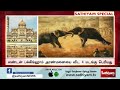 அடேங்கப்பா இந்தியாவிலயா பக்கிங்ஹாமை விட 4 மடங்கு பெரிய அரண்மனை