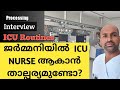 Experience of a ICU Nurse in Germany/ Hospital Routines/Jhanvi Daksh channel/Germany malayalam vlog