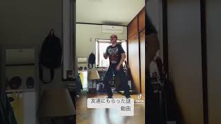 友達からもらった謎動画