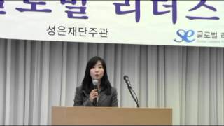 The chairwoman's opening remark.avi