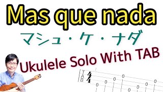 「Mas que nada」ボサノヴァの名曲【ソロウクレレ 一緒に弾けるTAB譜付き】（難易度★★★☆）