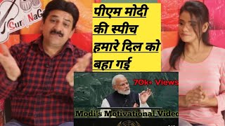 Pakistani Reacts to Narendra modi motivational video 👍👍💯💯