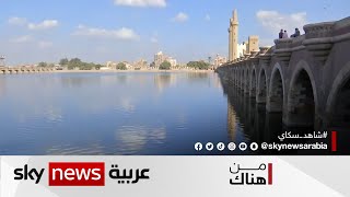 القناطر الخيرية.. وقصة واحدة من أعظم الإنجازات الهندسية لمصر الحديثة  | #من_هناك