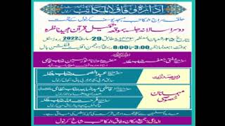 Idara e Wifaqul Makathib AP \u0026 TS. Sirajul Makathib Masjed e Yusuf Halqa Nayepet Kurnool 29-3-2022