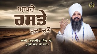 ਨਵੀਂ ਸੋਚ ਨਵਾਂ ਆਗਾਜ਼ Ep - 252 || ਆਪਣੇ ਰਸਤੇ ਖੁਦ ਚੁਣੋ || Bhai Amandeep Singh Ji || Bibi Kaulan Ji Wale