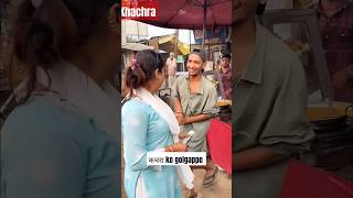 कचरा गोलगप्पे के काम पर है | #shorts