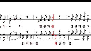 음감과 합창파트연습 - 찬송가 638 (주 너를 지키시고 - 테너)