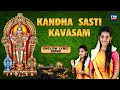 "Kandha Sashti Kavasam" English Lyric Video, By Super Singer Fame Priyanka | TTN Bakthi