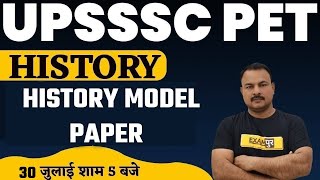 UPSSSC PET 2021 PREPARATION | HISTORY CLASSES | HISTORY MODEL PAPER -1 | BY SANJAY SIR | 10