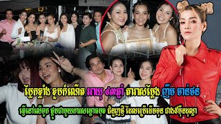 ប្លែកខ្លាំង ខួបអាយុ ៤៣ឆ្នាំ ញឹម ចាន់ថន ធ្វើនៅលើទូក ផ្គួបជាមួយការសម្ពោធមុខជំនួញថ្មី