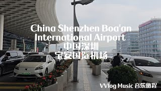 VVlog #403 中国深圳宝安国际机场 China Boa'an International Airport