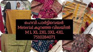 സോഫ്റ്റ്‌ മസ്‌ലിൻ ചുരിദാർ meterial xl 2xl 3xl 4xl 5xl ഹെവി പാർട്ടിവെയർ 7510284071 ബുക്ക്‌ ഫാസ്റ്റ്