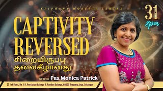 சிறையிருப்பு தலைகீழானது | CAPTIVITY REVERSED