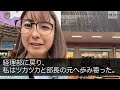 【感動する話】社長のひとり娘が入社し指導役となった私。色気で男性社員を味方につけて仕事をサボり続ける彼女を叱ると「おばさんは黙ってw」私「…はい？w」→すぐさま社長を呼び出すと…【泣ける話】