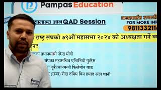 QAD Session By Dipak Sir || 2081/07/10