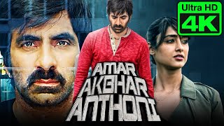 AMAR AKBHAR ANTHONI (4K) Hindi Dubbed Movie | 4K ULTRA HD | Ravi Teja, Ileana D'Cruz