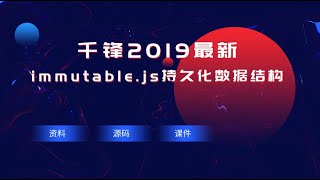 千锋web前端教程：第10集 与react结合