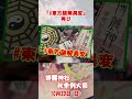 【東方project】博麗神社例大祭で『東方謎解異変』が再び！【ゆっくり実況】