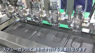 【スズキ機工】の【油塗布装置】【油塗布/吹き付け/油添付装置/食品機械】