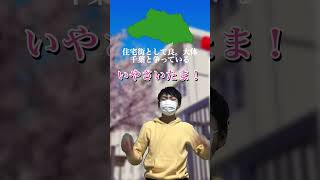 [創作]埼玉県民の卒業式 www#shorts #埼玉県 #あるある