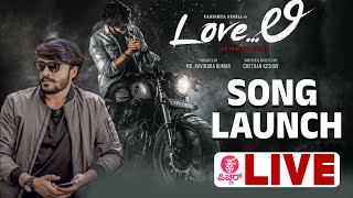 🛑LIVE : Lovely Movie Song Launch | Vasista | Haripriya | Ravichandran | Uppi | Prem | Priyanka Uppi