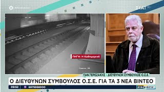 Ο διευθύνων σύμβουλος ΟΣΕ για τα 3 νέα βίντεο | Αταίριαστοι | 10/02/2025