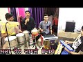 Lovely Musical Group | मला वेड लागले प्रेमाचे Mala Ved Lagle Premache | Lockdown Session Video 2020.