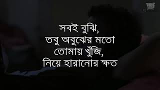 Ferate Parini ফেরাতে পারিনি l Appointment Letter l Bangla lyrics by l Sweet dreamS ydyff