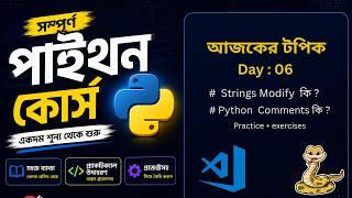 #6 Python Modify Strings & comments Tutorial in Bangla