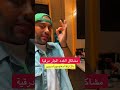 بوضاري مشاكل الغدة الجار درقية