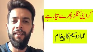 Karachi Kings is ready !! Imad Wasim message to his fams ?|| PSL 5  || In4mation Provider