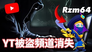 【荒野亂鬥】莫提大神Rzm64 - 100萬訂閱頻道消失！