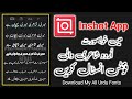 inshot main urdu fonts kaise install kare | how to add urdu poetry fonts in inshot