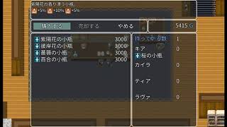 ＲＰＧツクールMVtrinity作品実況「星屑ユーフォリアver.2.0」２